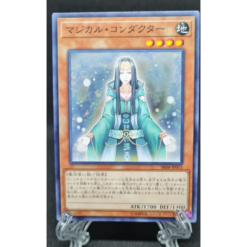 Sr08 Jp011 Yugioh Magical Exemplar Common Japanese Ocg Shopee Philippines