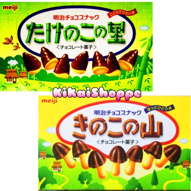 Meiji Takenoko No Sato Or Kinoko No Yama Chocolate Japan Shopee Philippines