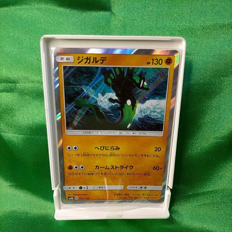 Pokemon Card Game Sun Moon High Class Pack Gx Ultra Shiny Sm8b Toys Hobbies Collectible Card Games 8spades Com