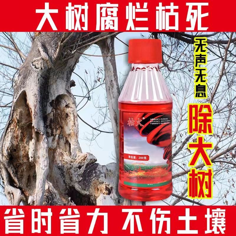 <brand new>ↂPowerful herbicide swept away to kill big trees, bamboos, weeds, rotten roots, glyphos