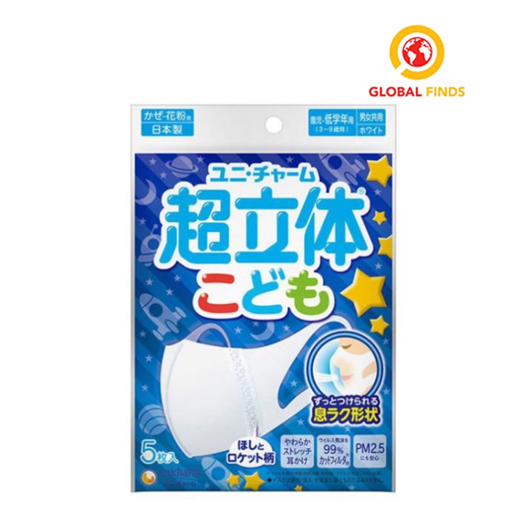 UNICHARM Japan Super Solid Mask For Boys 3pcs Shopee Philippines