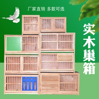 ✖✿Pigeon bird supplies utensils breeding pigeon pairing cage solid wood nest box on the flip door sl