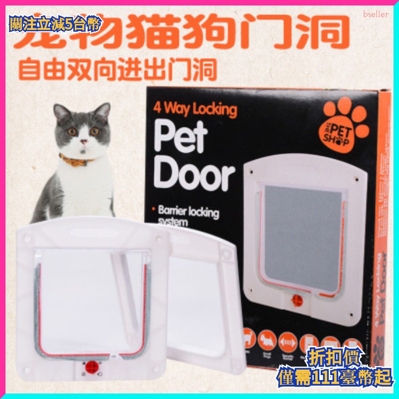 pet door philippines