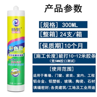Stained glass glue neutral sealing silicone beauty seam glue caulking color flash gold silver rose r #4