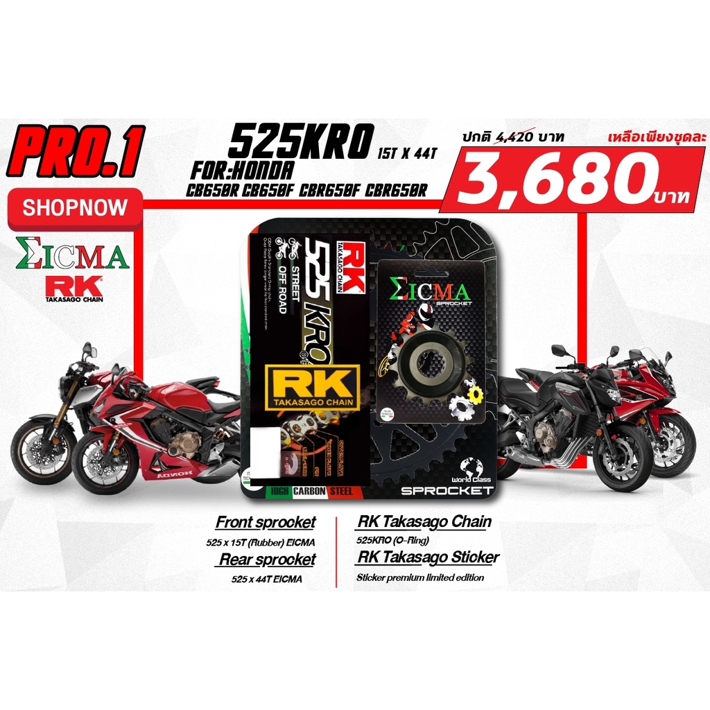 Xx Chain set Sprocket RKEICMA straight model CB650F CBR650F CB650R