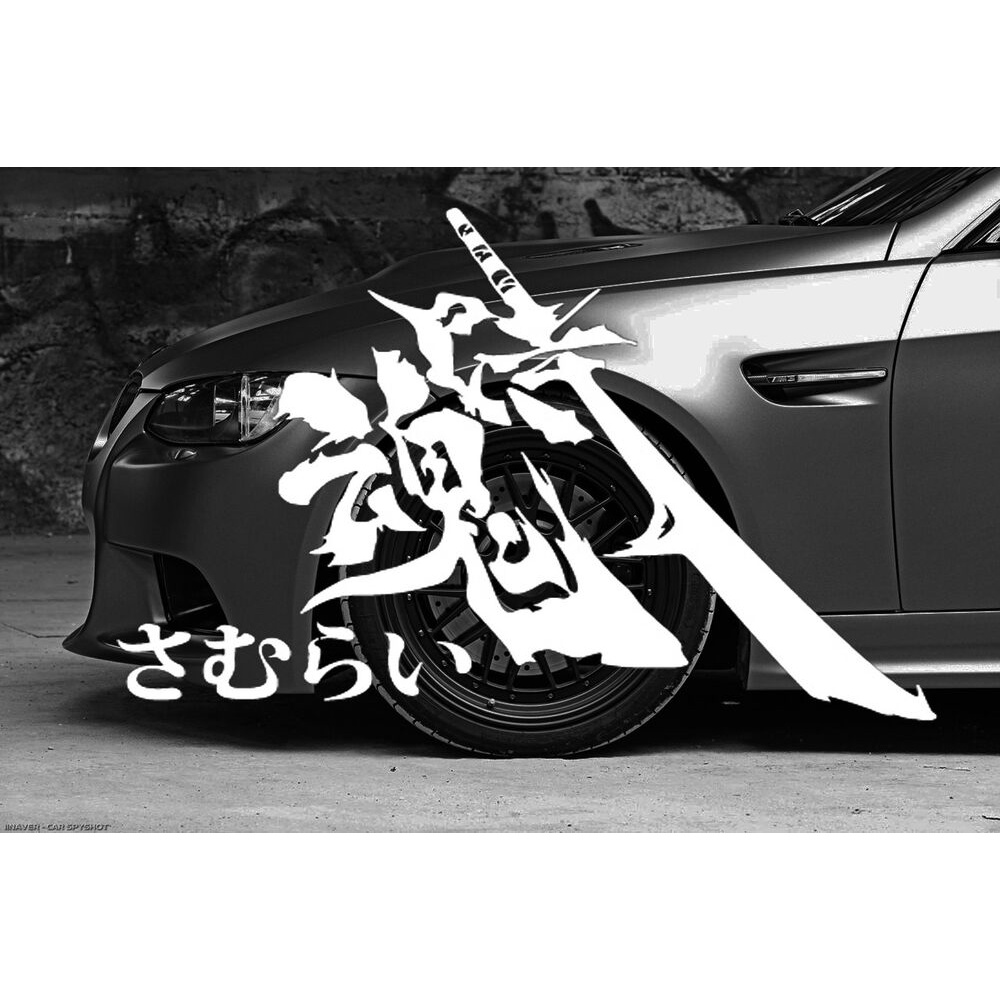2 x SAMURAI Soul Japanese Chinese Letter Decal kanji JDM car motorcycle sticker Shopee Philippines