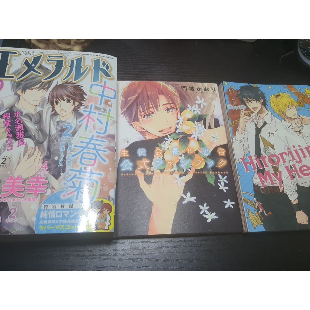 Bundle Emerald Seitokaicho Hitorijime Bl Manga Shopee Philippines