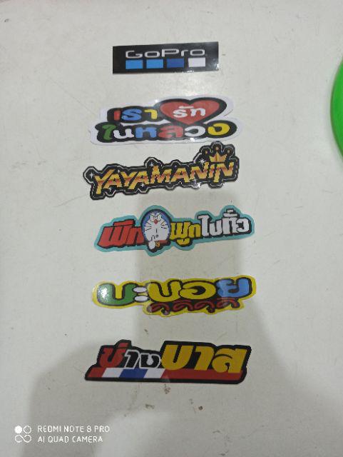 thai look sticker for visor Nmax set Shopee Philippines