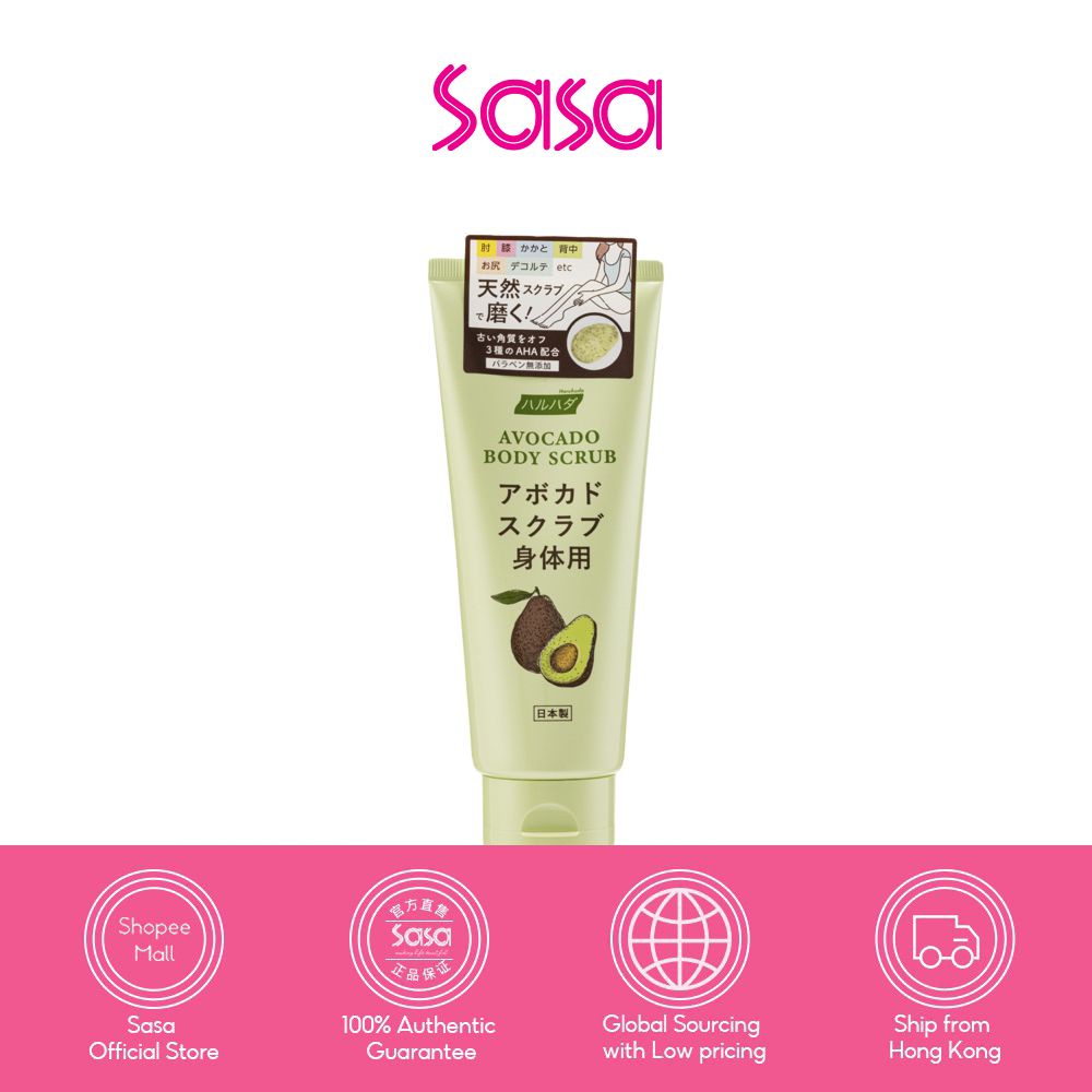 Haruhada Avocado Body Scrub 200g Shopee Philippines