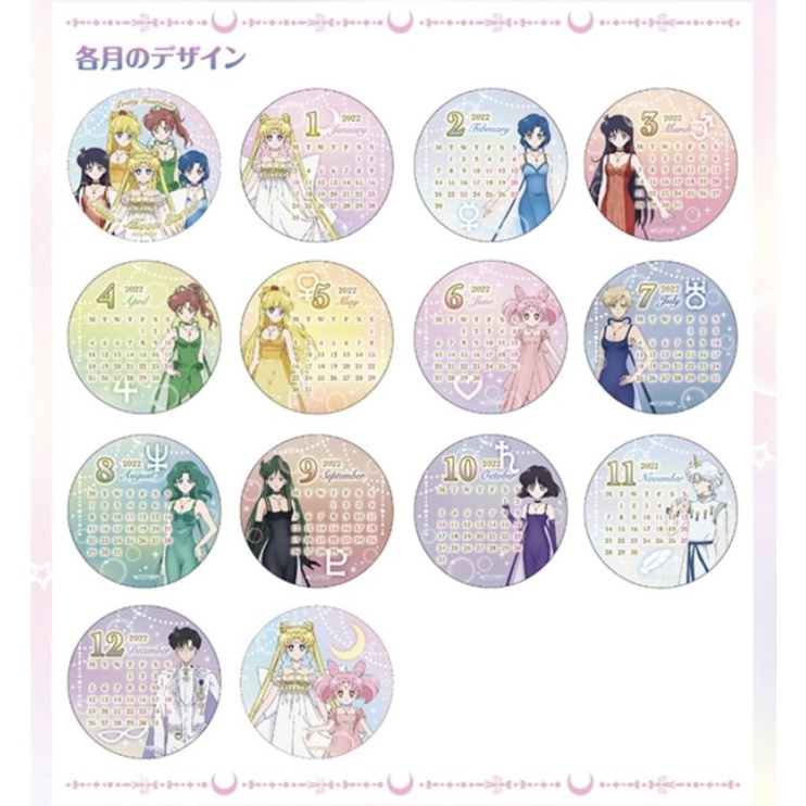 2022 Sailor Moon Desk, Wall Calendar Anime Kimetsu No Yaiba | Shopee Philippines