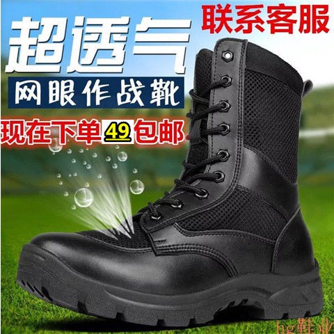 combat boots shopee