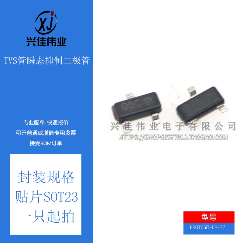 SMD PSOT05CLFT7 silk screen 05C SOT23 TVS tube transient suppression