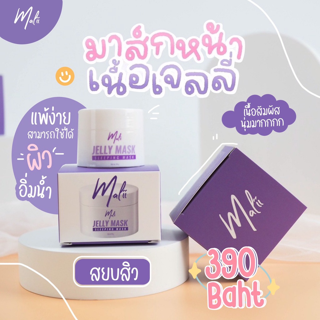 Malii Jelly Mask Sleeping Mask Jasmine Sleeping Mask Jelly face Mask