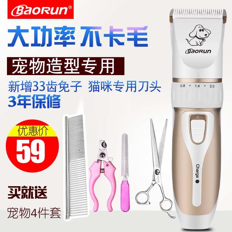 baorun hair clippers