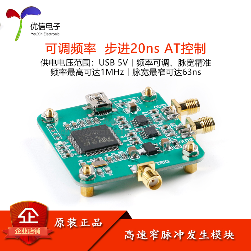 Pulse signal generator high speed narrow pulse generator module ...