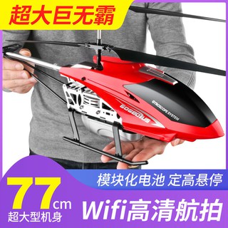 large remote control helicopter