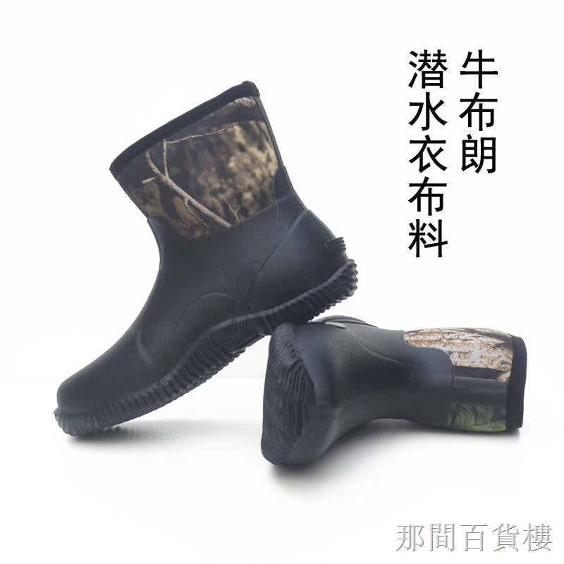 rubber half boots