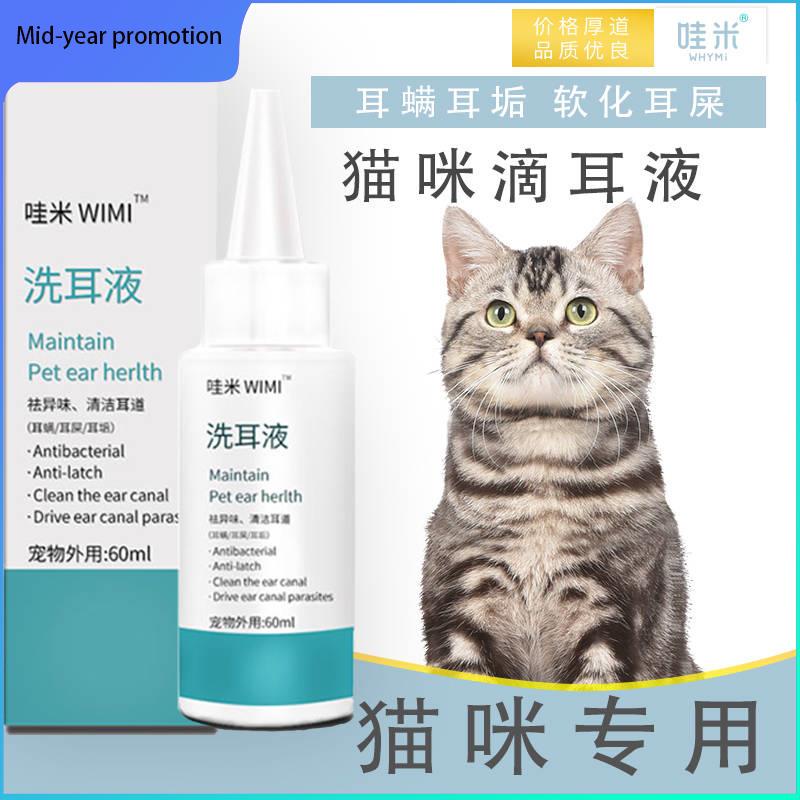 ear cleaner ear cleaner water Ear Wash ear wax remover Cat Ear washing