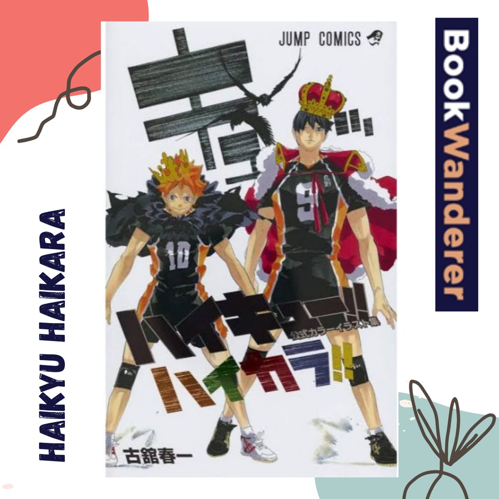 BRAND NEW MANGA OFFICIAL ARTBOOK Haikyuu Color Illustrations Haikara 
