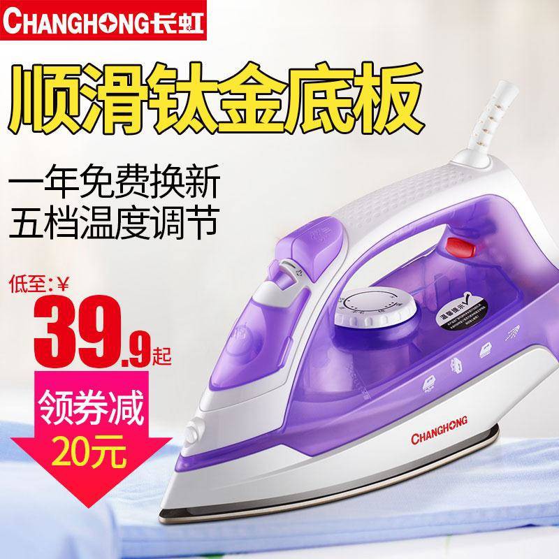 steam iron shopee