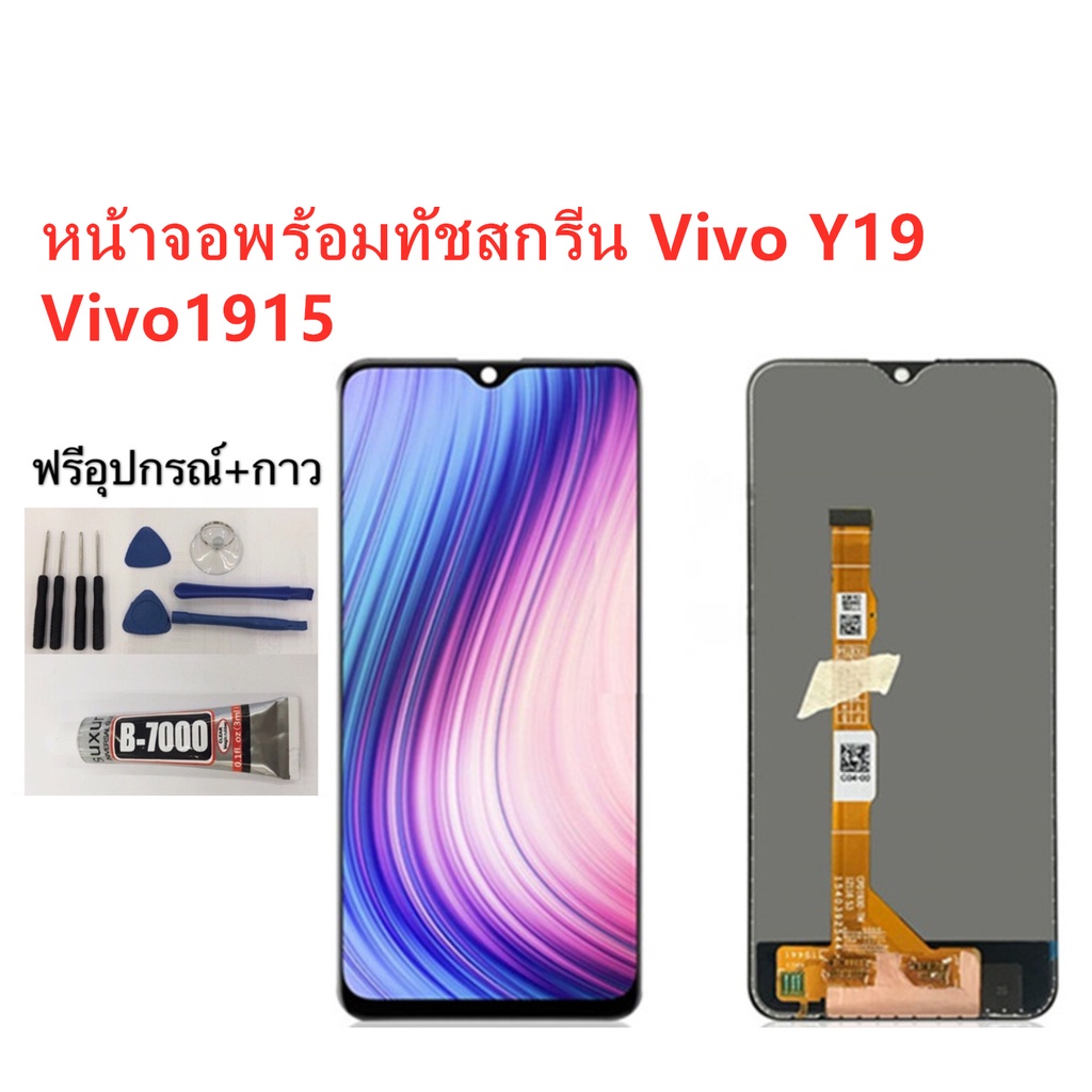 vivo 1915 обзор