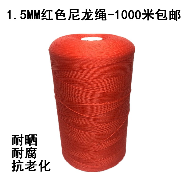 Nylon Rope Rally Rope Red 1 5mm Polyolee Rope Nylon Rope Shopee Philippines