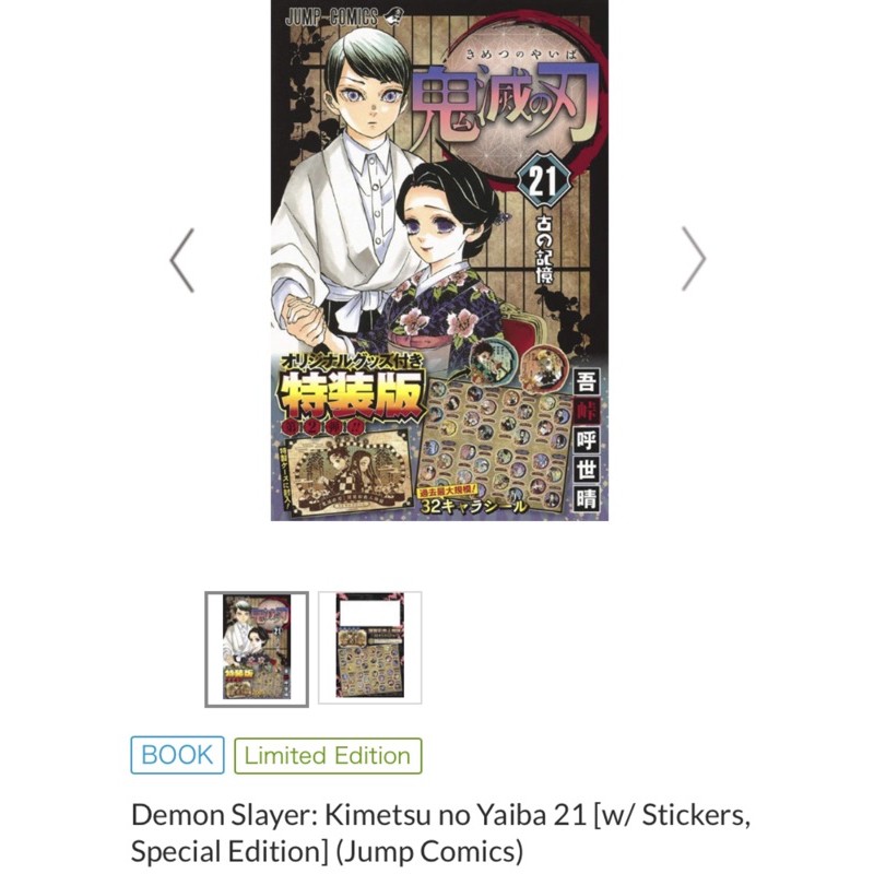 Brand New Kimetsu No Yaiba Demon Slayer Special Manga Volumes 22 Japanese Text Shopee Philippines