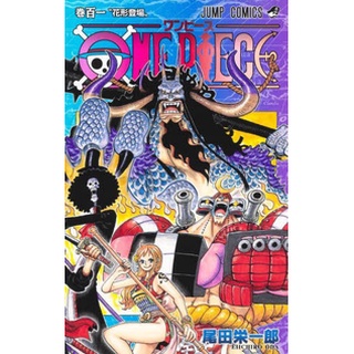 ONE PIECE volume 99 - 104 manga (Japanese only) #4