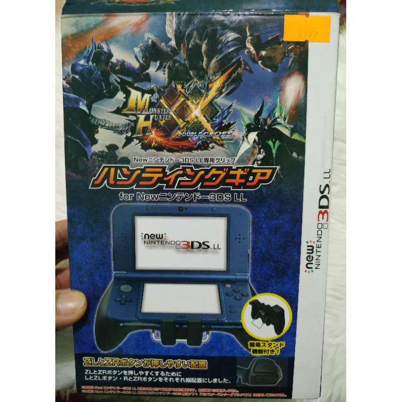 New3DS XL, NEW3DS LL Monster Hunter HORI Hand Grip Shopee Philippines