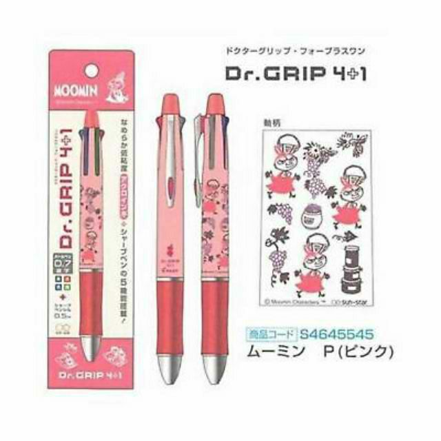 Pilot Dr Grip Pens Pencil 4 1 Multi Pen Disney Mickey San X Sumikkogurashi Snoopy Minion Shopee Philippines