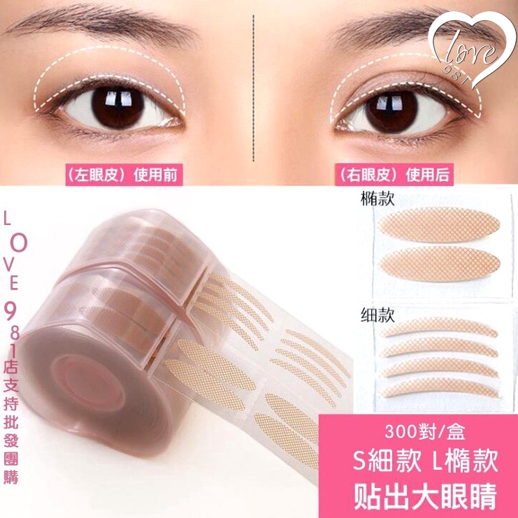 where to get eyelid tape