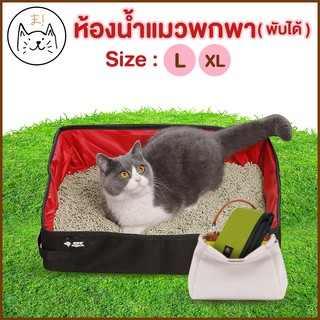 Kumash Portable Cat Toilet L/XL Size Foldable Litter Tray Box Easy To Fold And Store
