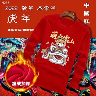 【Lowest price】◄Tiger s natal year clothes 2022 new winter red plus velvet padded sweater men s war #6