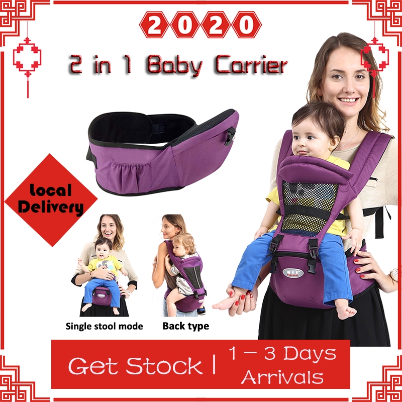 baby gear carrier