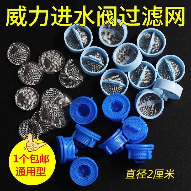 Universal automatic washing machine inlet valve power filter solenoid ...