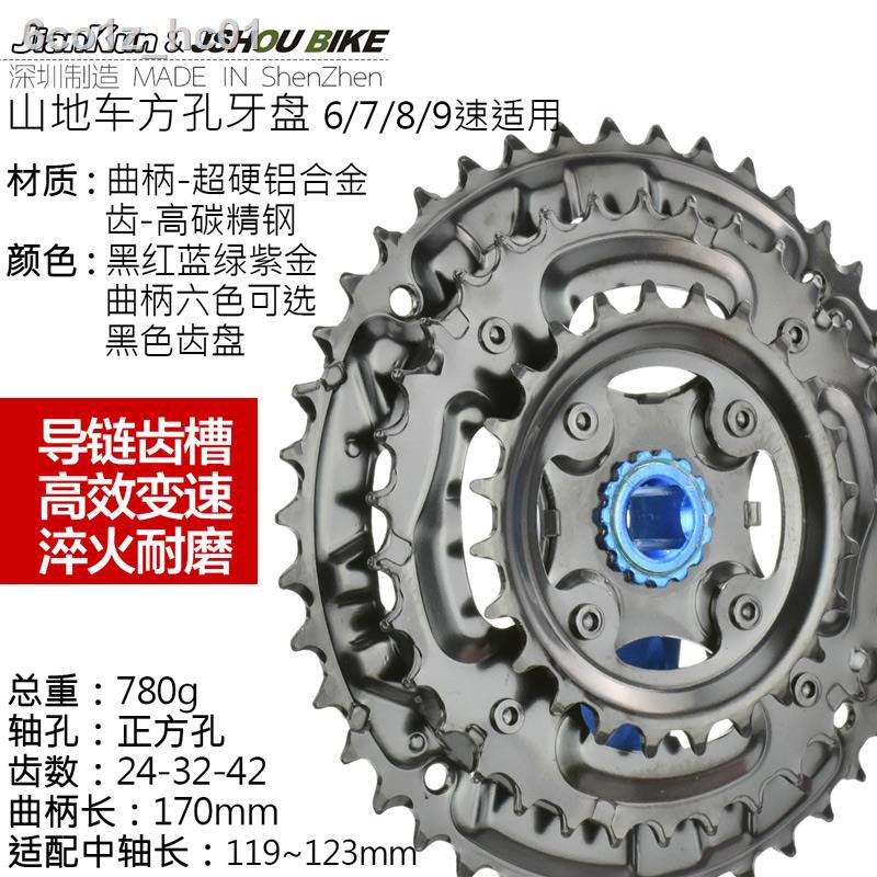 21 speed crankset