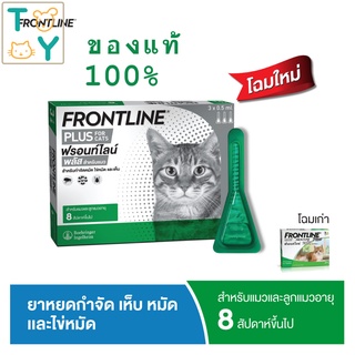 Expires 5/2025 + Cat Flea Drops + Frontline Plus Cats Age Cats> 2 And Up Behind The Cat's Neck Get Rid Of Ticks Eggs.