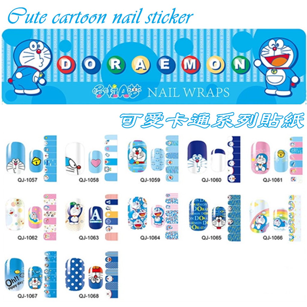 QJ1057 1068 3D Nail Sticker  Cute  Cartoon Doraemon  DIY 