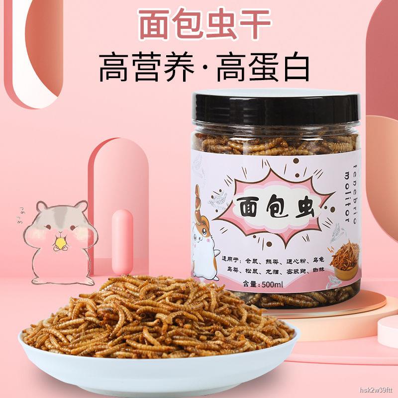 Hamster snack1022 mealworms Hamster dry food hedgehog products Syrian