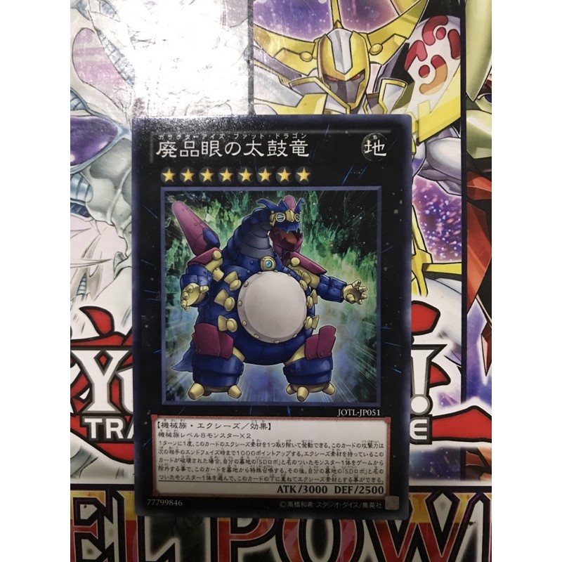 YUGIOH GoogleEyes Drum Dragon OCG (C) Shopee Philippines