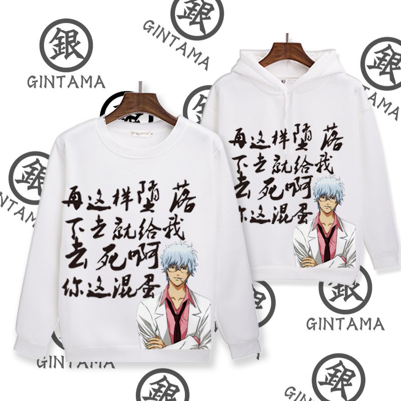 gintama sweater