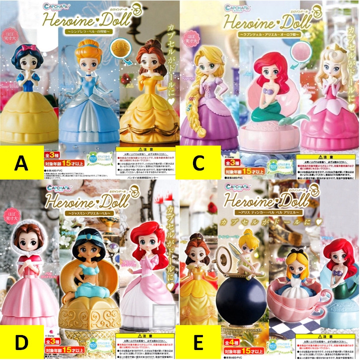 disney princess gashapon