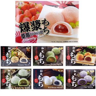 Royal Family Japanese Mochi Shopee Philippines