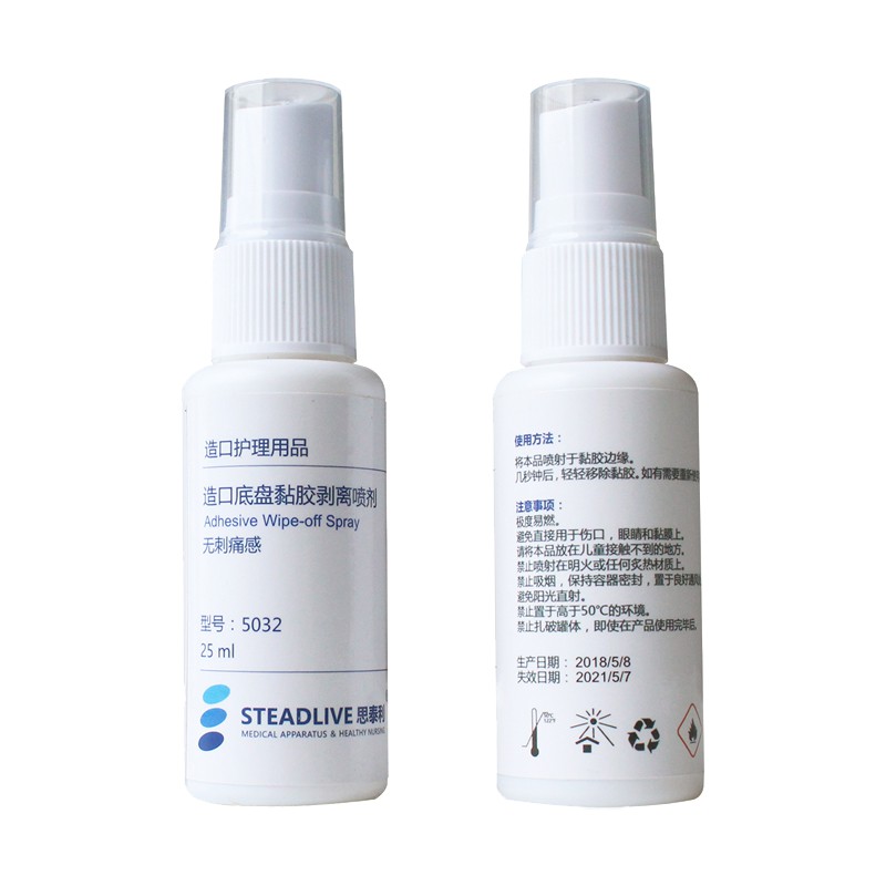 25ml Ostomy Adhesive Wipeoff Spray, be match with all kinds of