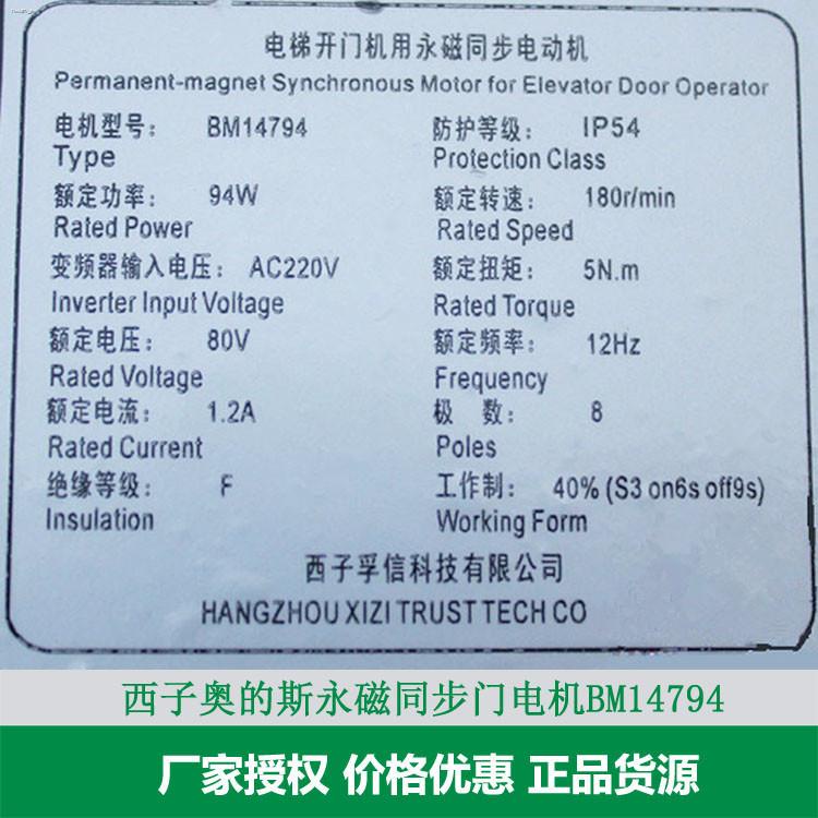 OTIS Xizi Otis/DO3000 door motor/PMM5.0E permanent synchronous