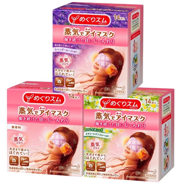 japanese eye mask