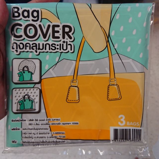 plastic bag cover