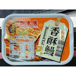 EQGS Hsin Tung Yang Unagi Roasted Eel 100g Made In Taiwan Ready To Eat Instant Canned Food