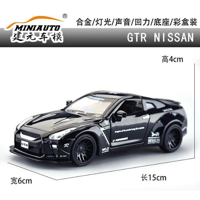 132 Gtr Street Sports Car Alloy Car Model Kids Childrens