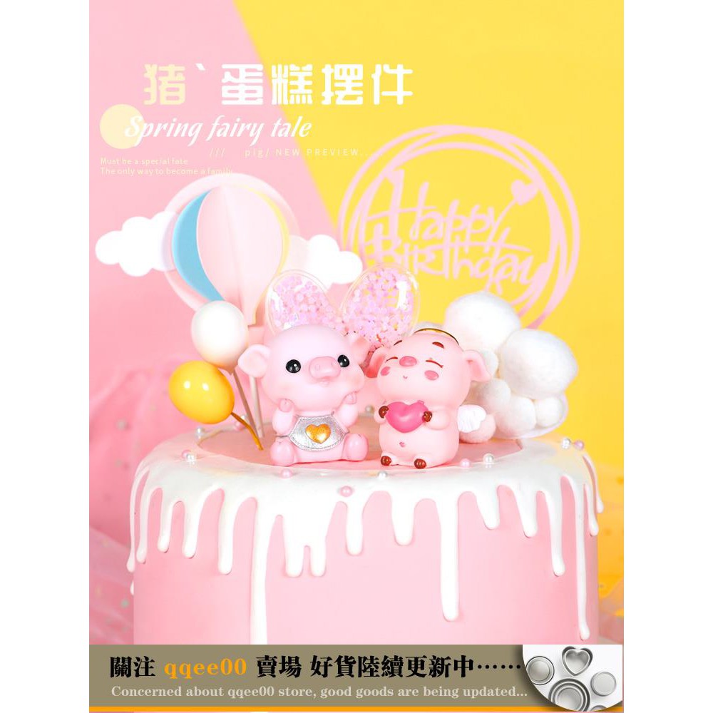 Baby Kids Cute Cartoon Pig Cake Topper Decoration Shopee Philippines